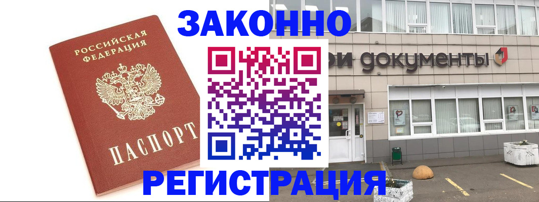 прописка поиск в Томской области