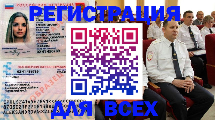 прописка гарантия в Томской области