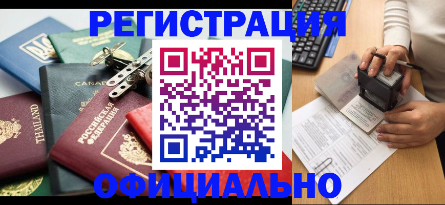 прописка для кредита в Томской области