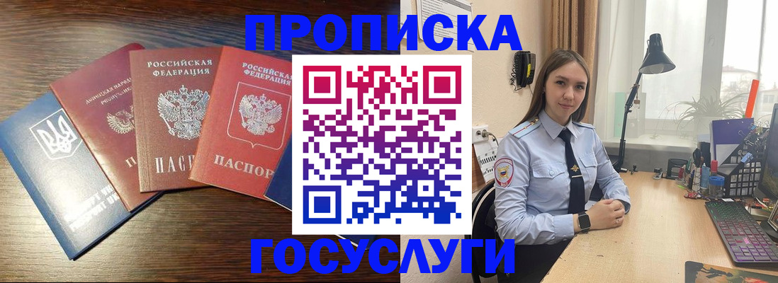 временная регистрация законно в Томской области