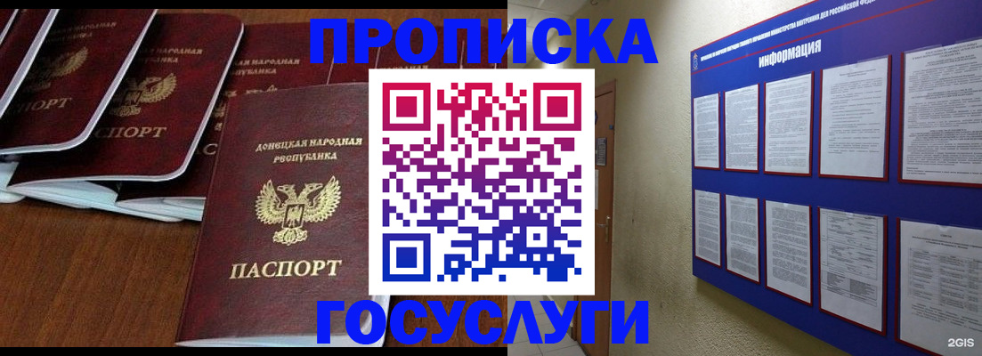 временная регистрация гарантия в Томской области