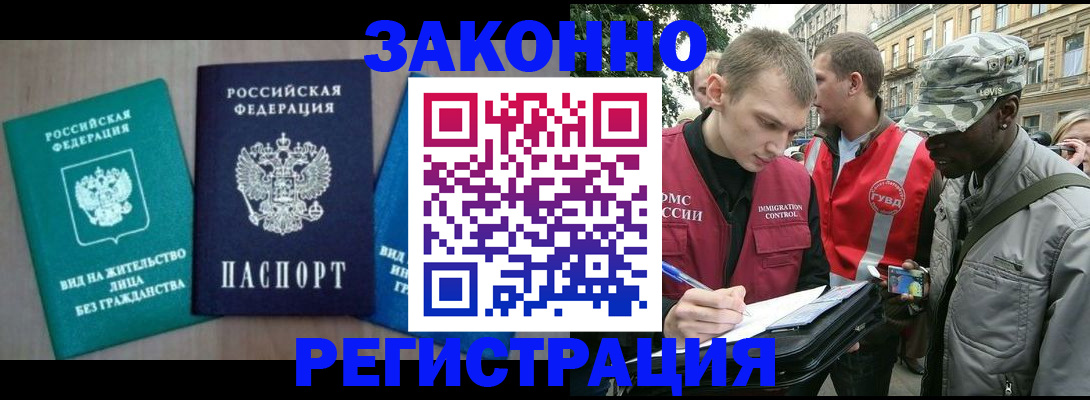 временная регистрация адрес в Томской области
